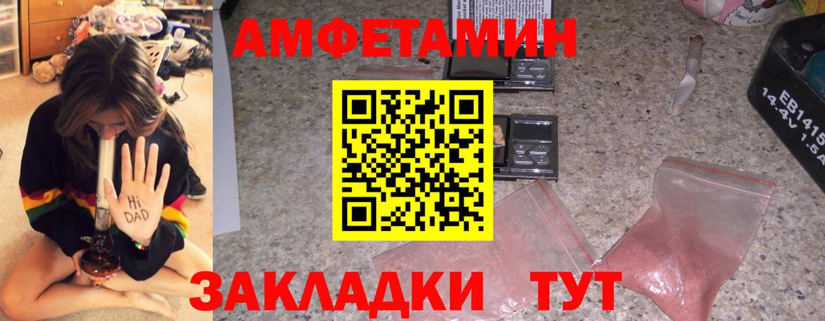 Amphetamine  МЕГА ссылки  Котельники  Амфетамин Premium  Вход с VPN  АМФЕТАМИН 
