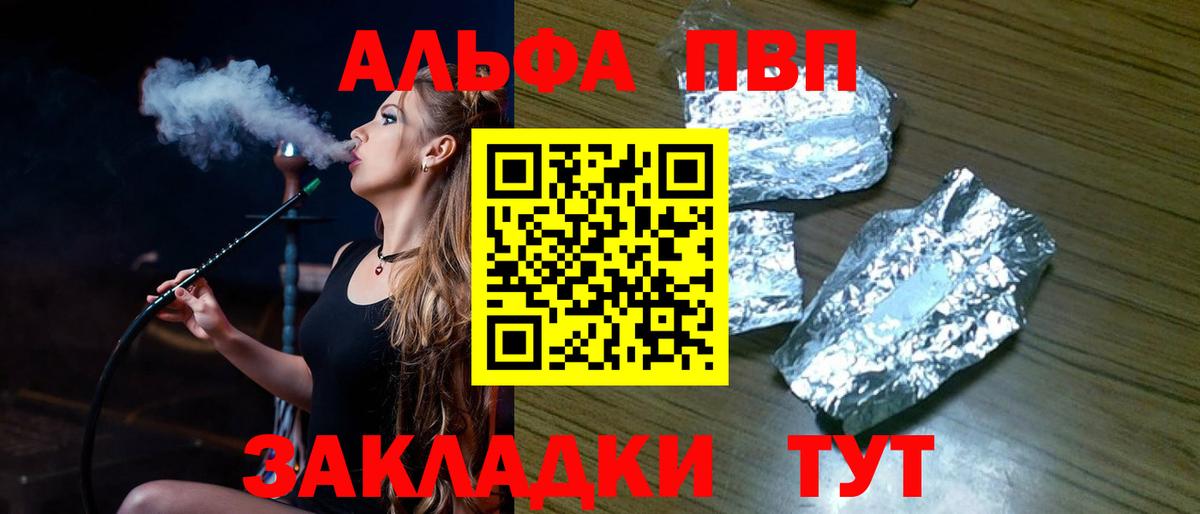 Alpha PVP СК КРИС Котельники
