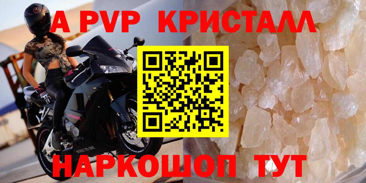 Alpha PVP мука  Вход с VPN  A PVP кристаллы  Котельники 