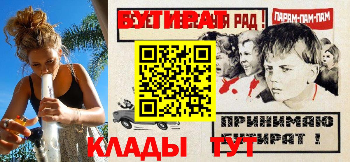 Бутират буратино Котельники