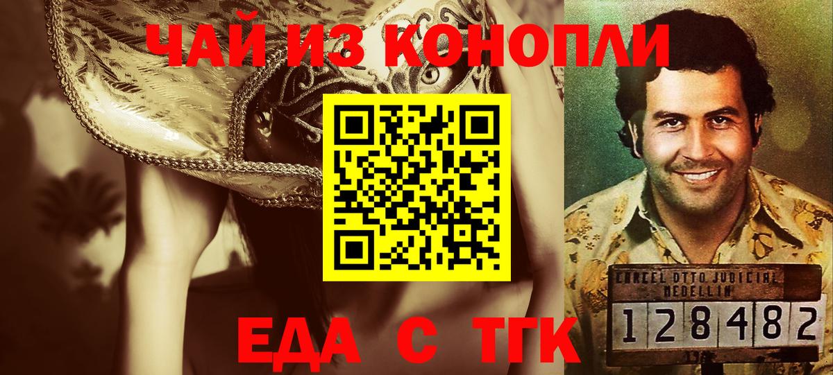Котельники  Canna-Cookies конопля  Вход с VPN 