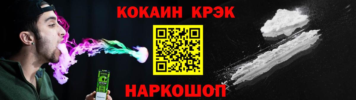 Котельники  COCAIN Fish Scale  Кокаин  Cocaine 99%  Вход с VPN 