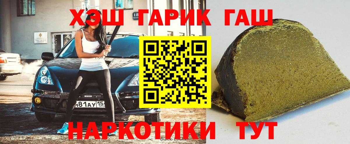 купить  цена  Вход с VPN  ГАШИШ  Гашиш Ice-O-Lator  Котельники  ГАШ ice o lator 