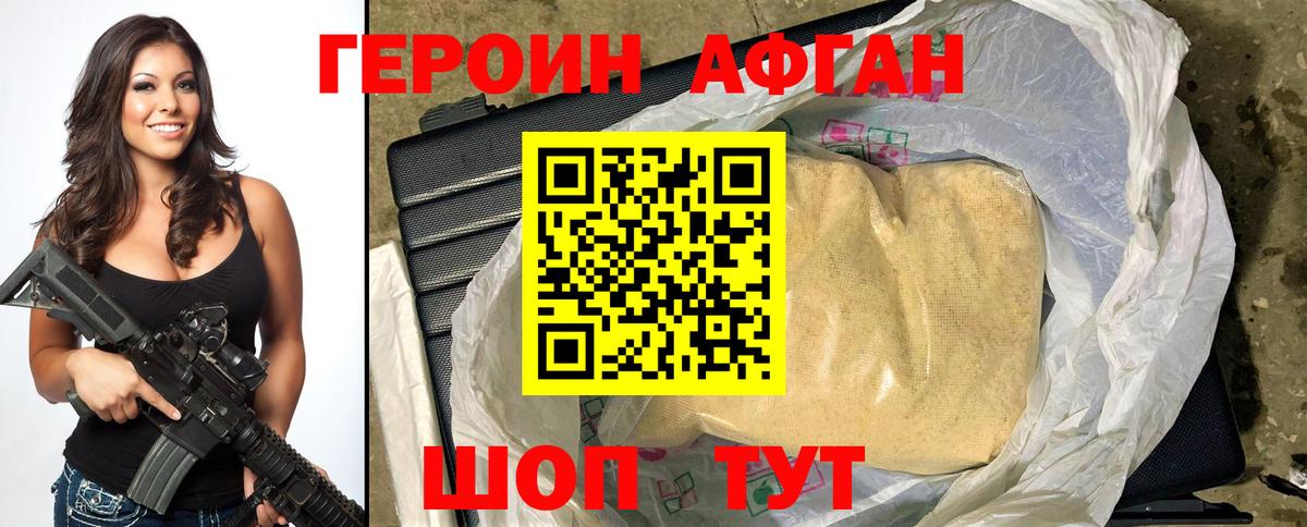 Героин  Вход с VPN  Котельники  ГЕРОИН VHQ 