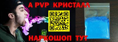 альфа пвп Краснокаменск