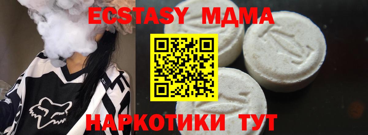 МДМА молли Котельники