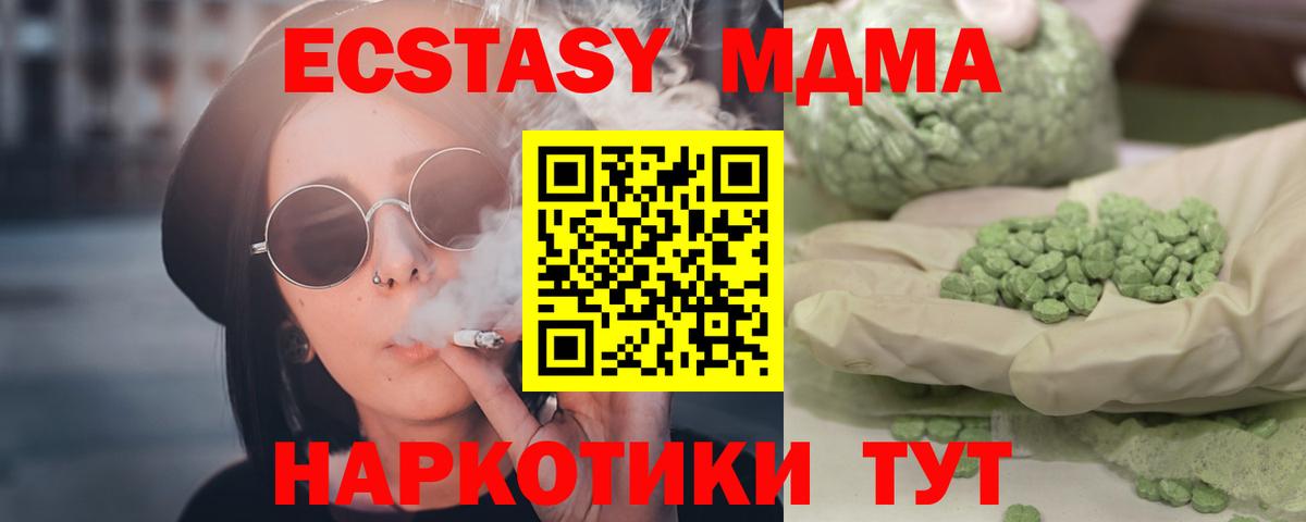 МДМА Molly  Вход с VPN  МДМА молли  Котельники 