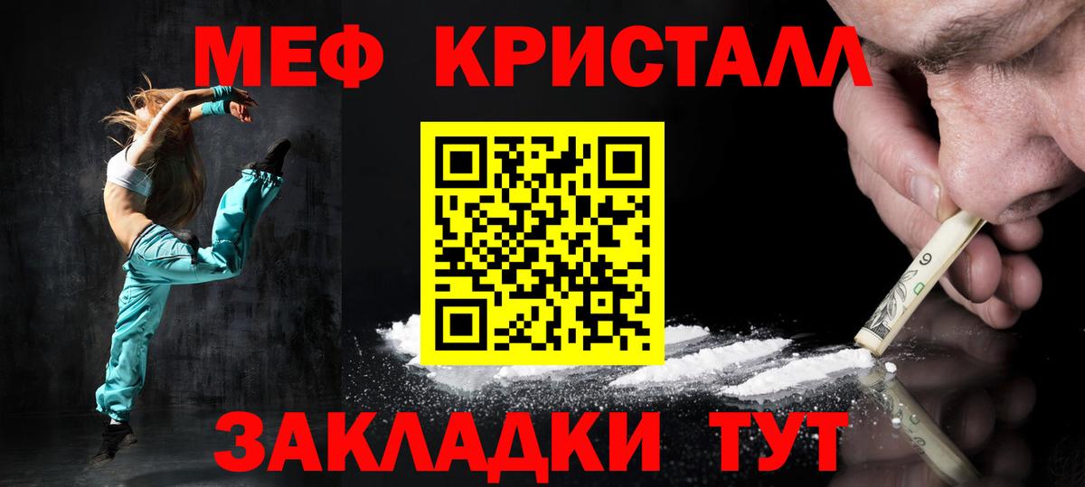 МЯУ-МЯУ VHQ  Меф mephedrone  Вход с VPN  Котельники 