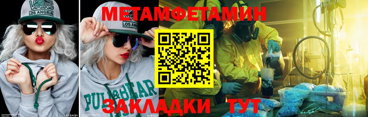 Первитин Декстрометамфетамин 99.9% Котельники
