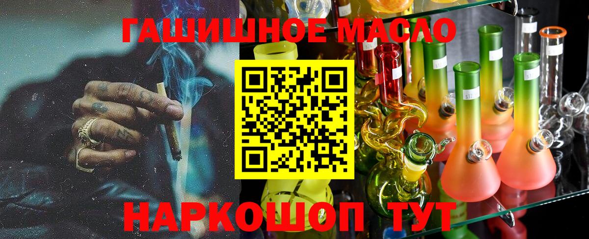 гидра   Вход с VPN  Котельники  ТГК вейп 